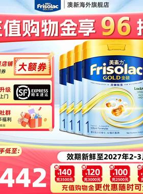 【官方正品】Frisolac港版金装美素力奶粉1段0-6个月适用800g