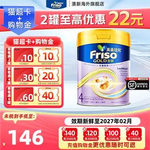 全新6HMO结构 美素佳儿 MLC易吸收乳脂配方4段800g 金装 Friso港版