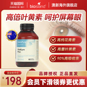 Bioisland Daily Pure进口叶黄素护眼胶囊