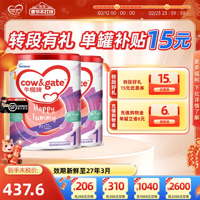 牛栏牌A2一段酪蛋白奶粉港版新升级初生婴儿1段2罐