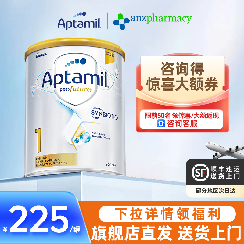 【咨询立减】爱他美澳洲白金1段