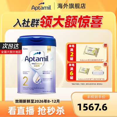 6罐爱他美2段婴幼儿牛奶粉进口