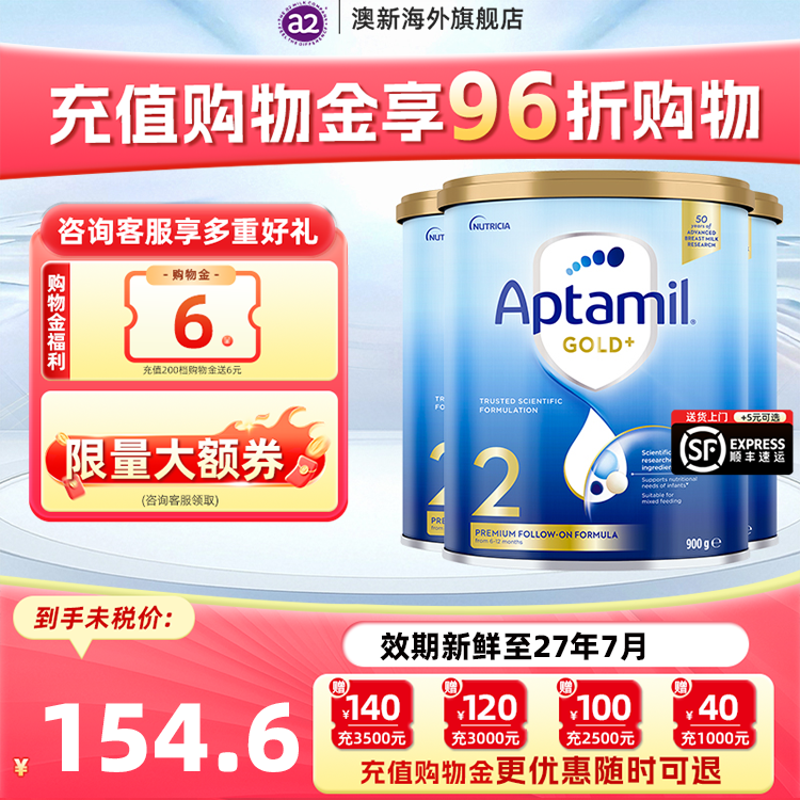 澳洲爱他美（Aptamil）金装版婴幼儿配方奶粉900g2段6-12个月二段