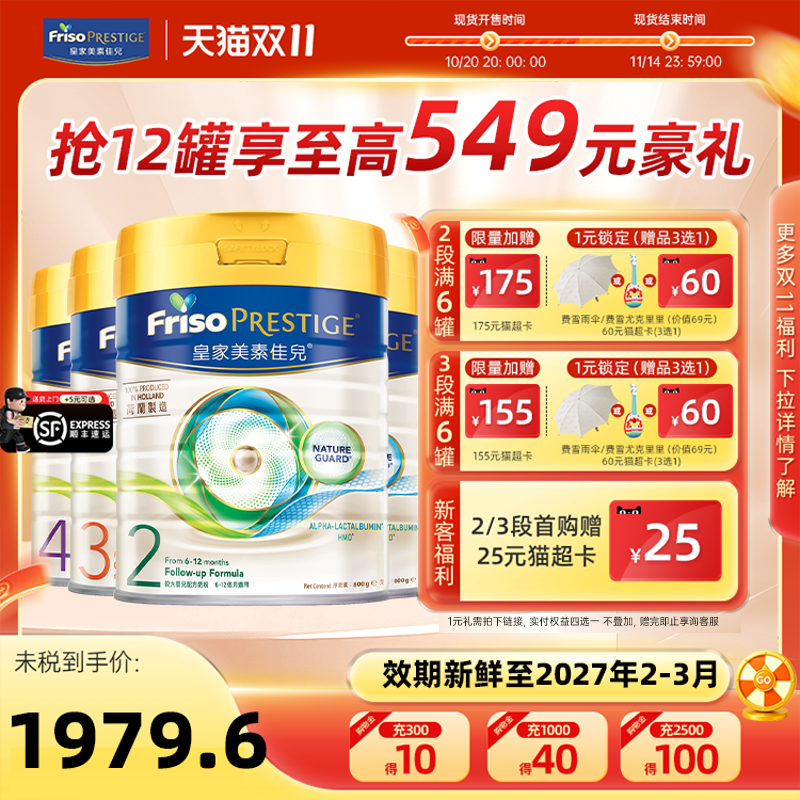 【双十一现货】6罐皇家美素佳儿港版1/2/3/4段全系列幼儿配方奶粉