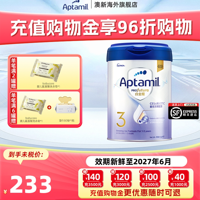 港版爱他美3段白金版致亲婴幼儿牛奶粉进口德国益生元1-3岁 900g