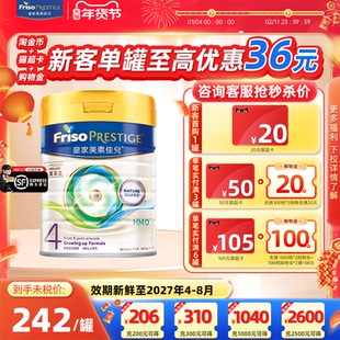 【官方正品】皇家美素佳儿港版HMO成长配方奶粉4段800g 3岁以上