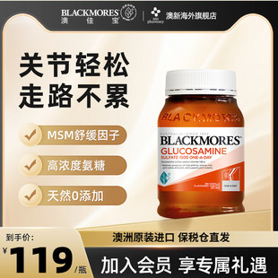 澳佳宝维骨力氨糖软骨素关节灵中老年进口加钙成人 旗舰店