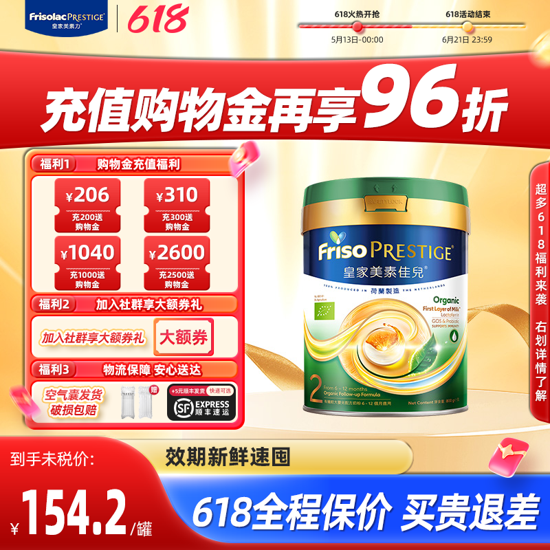 【小罐尝鲜】皇家美素力港版美素佳儿有机婴儿配方奶粉2段400g