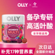 旗舰店 olly女性复合维生素软糖备孕增强体质活力孕育生育