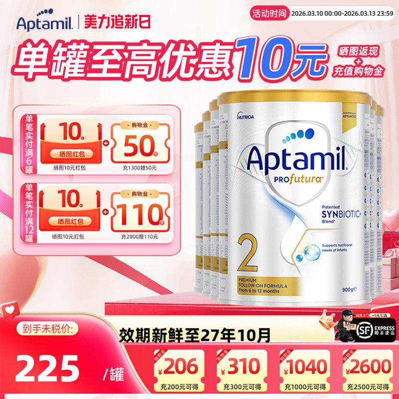 【官方正品】爱他美澳洲白金版2段婴幼儿奶粉900g铂金装奶粉二段