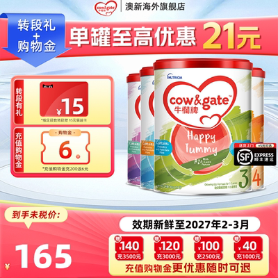 【买过的店】牛栏牌港版婴儿奶粉