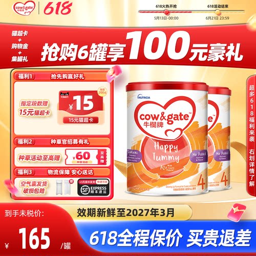 【正品】牛栏牌4段港版