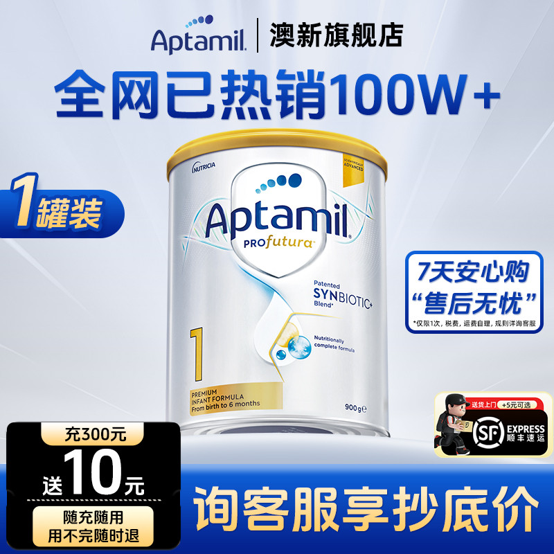 澳洲爱他美1段白金版铂金装白金婴儿新生儿爱他奶粉0-6月2罐6罐