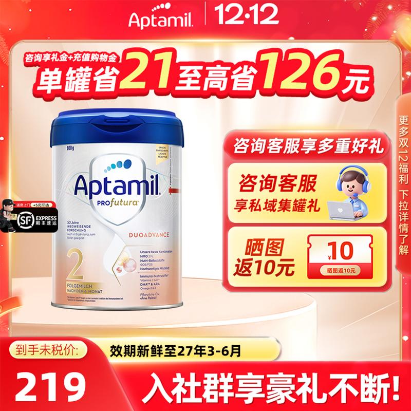 【正品】德国爱他美白金版2段奶粉二段HMO配方婴儿幼儿宝宝800g