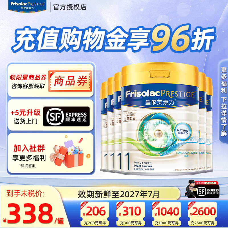 【正品保证】6罐皇家美素力港版美素佳儿1段婴儿配方奶粉800g