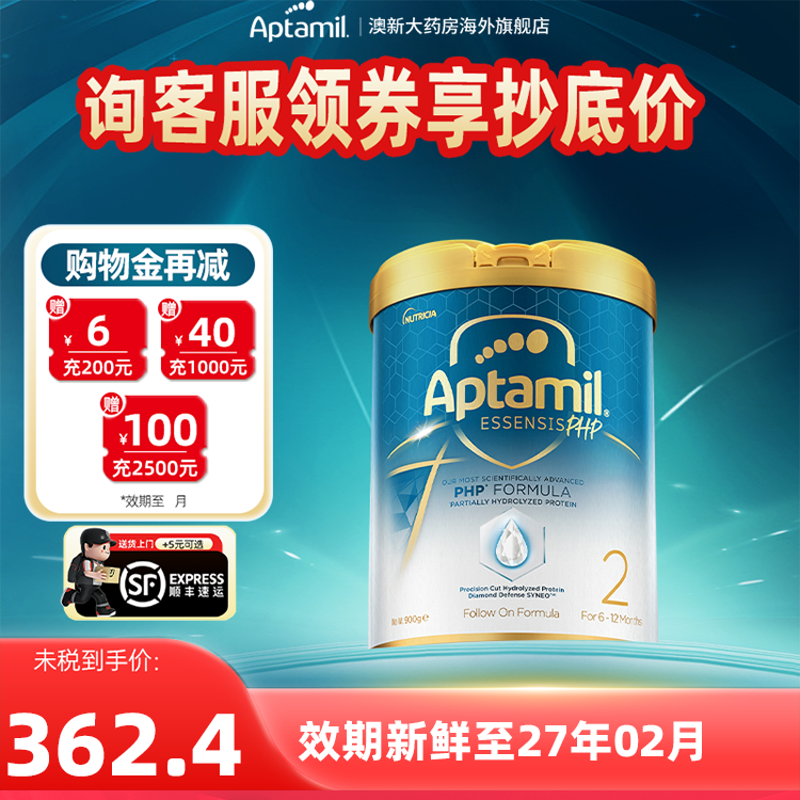 爱他美奇迹白罐[亲熠]适度水解低敏较大婴儿奶粉2段6-12个月900g