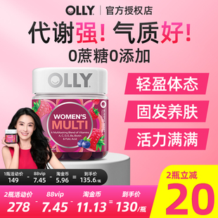 olly女性复合维生素软糖维生素b族女维营养新陈代谢免疫综合保养