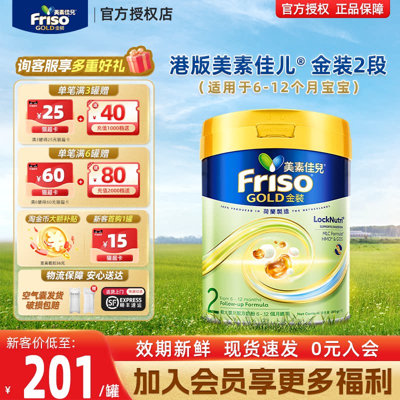 【消费券可用】立减5/罐
