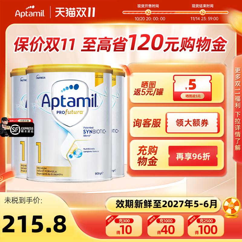 保价双11】澳洲爱他美1段白金版铂金装白金婴儿新生儿奶粉0-6月