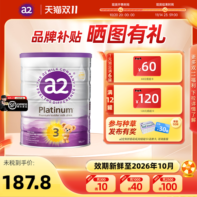 双11速囤】澳洲a2白金版3段原装进口婴幼儿配方宝宝奶粉三段1-3岁