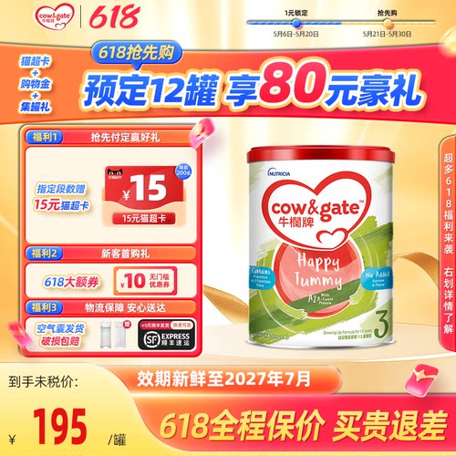 【正品】港版牛栏牌3段奶粉