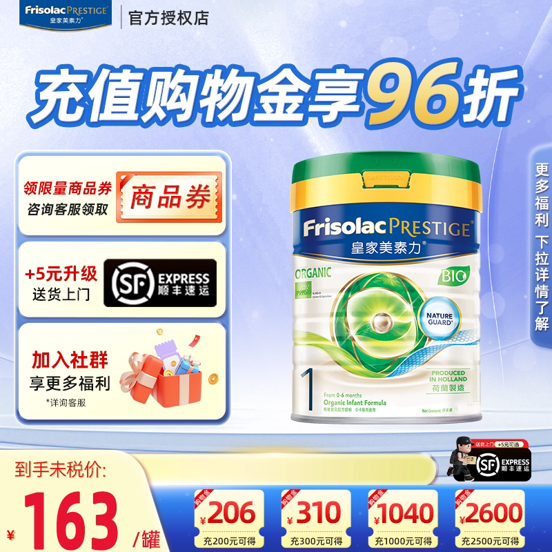 【转奶】皇家美素力港版美素佳儿旧版有机婴儿配方奶粉1段400g