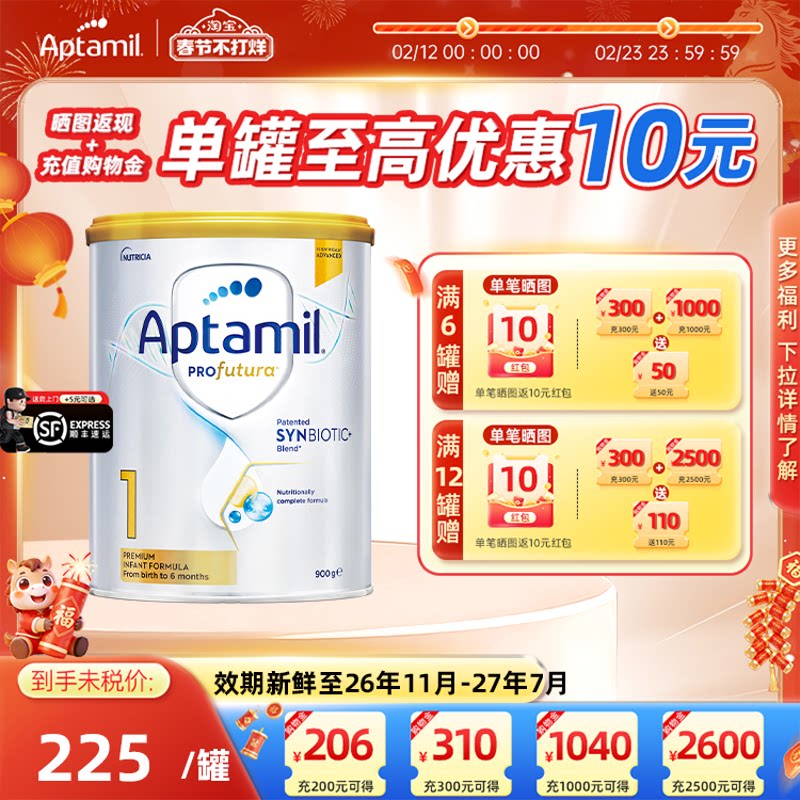 【官方正品】澳爱澳洲爱他美1段白金版铂金装新生婴幼儿奶粉一段