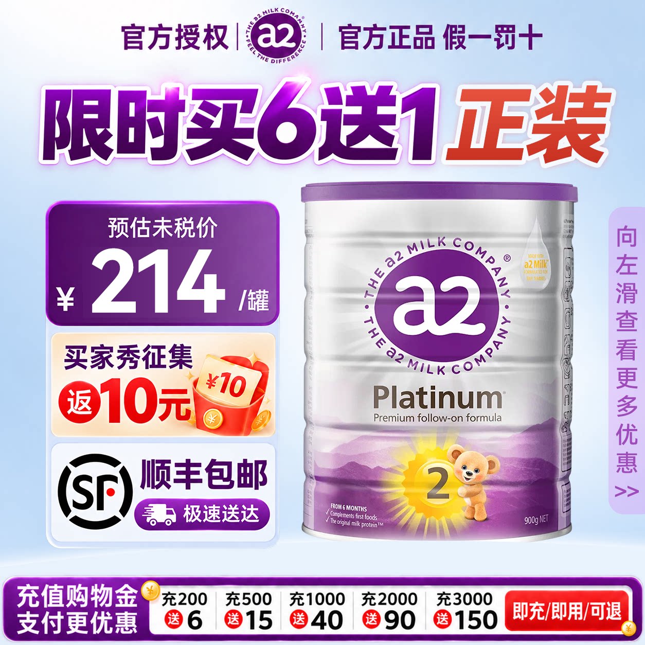 【买2送礼品】a2紫白金二段较大婴儿2段配方奶粉A2蛋白质900g