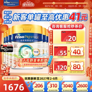 【官方正品】皇家美素佳儿奶粉港版HMO幼儿配方奶粉3段800g