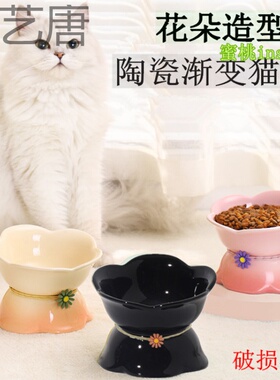 可爱猫碗陶瓷花朵渐变猫咪喝水黑色高脚猫盆狗碗宠物碗防黑下巴