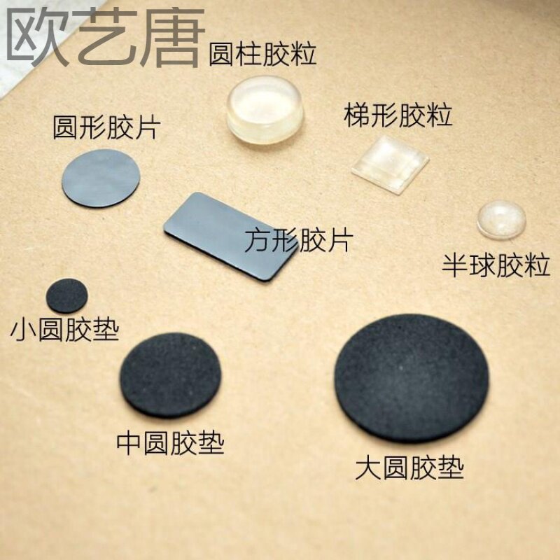 止滑贴脚垫贴杯子键盘减震垫音箱海绵小圆形笔电垫片底防磨