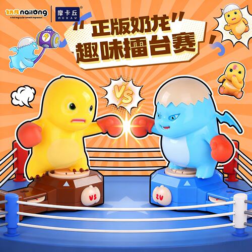 摩卡丘小奶龙格斗搏击公仔手办玩偶儿童玩具爆爆龙趣味擂台赛拳击