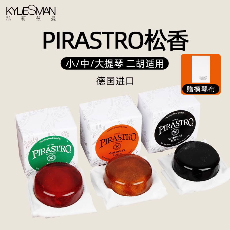 微尘多种型号可选提琴松香
