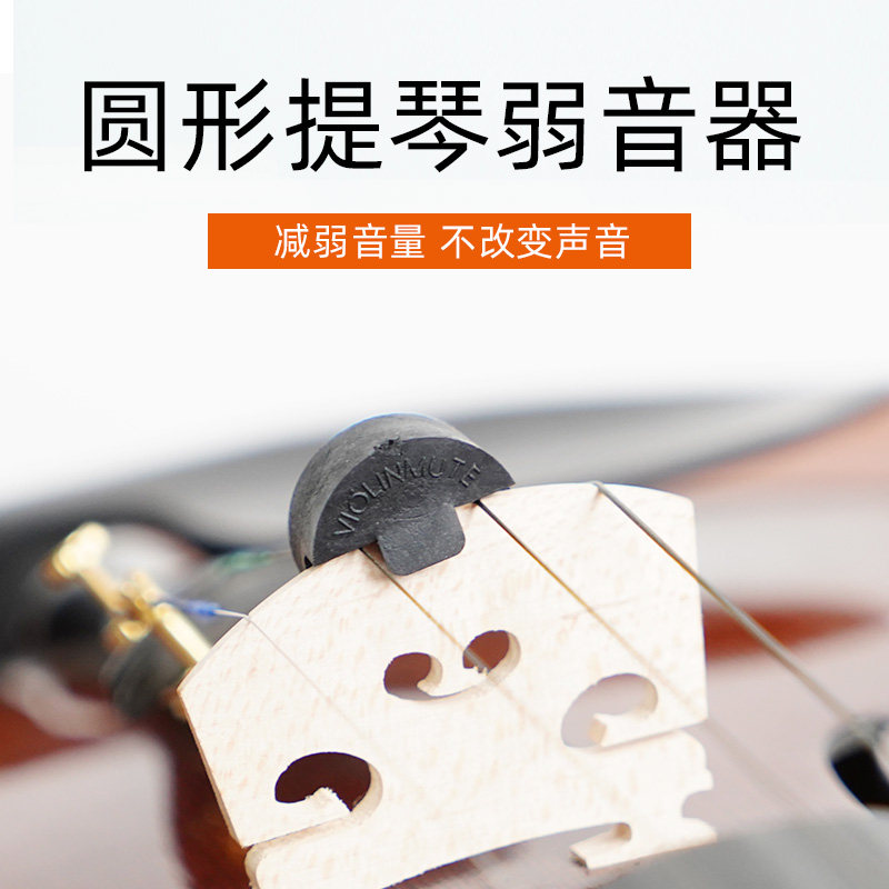 kyliesman 小提琴弱音器降低音量不伤琴提琴乐器消音配件