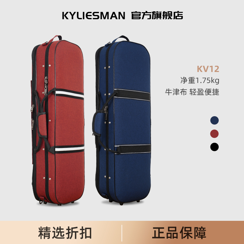 凯莉兹曼轻盈便携微防水牛津布4/4成人考级演奏小提琴盒夜间可视