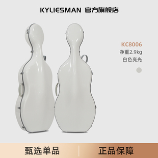 凯莉兹曼超轻便携可航空托运大提琴盒KC8006净重2.9kg带滚轮抗压