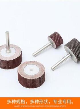 极速活柄百叶轮磨k头带柄n砂纸砂布打磨头C百I页电磨头6mVm木工打