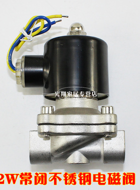极速2W-15eB 不锈钢电磁阀DN15  4分水管 油阀 气阀 220V 12V 24V