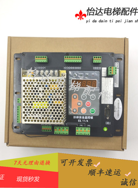 极速新时达电梯扶梯安全控q制板ES.11/A扶梯监控板ES.11A 全n新现