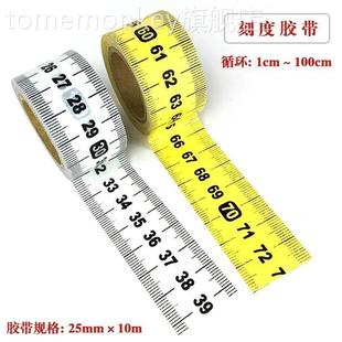 极速刻度胶带 子不厘干胶尺贴 z透明标尺 米标尺贴 裁缝胶条 刻度