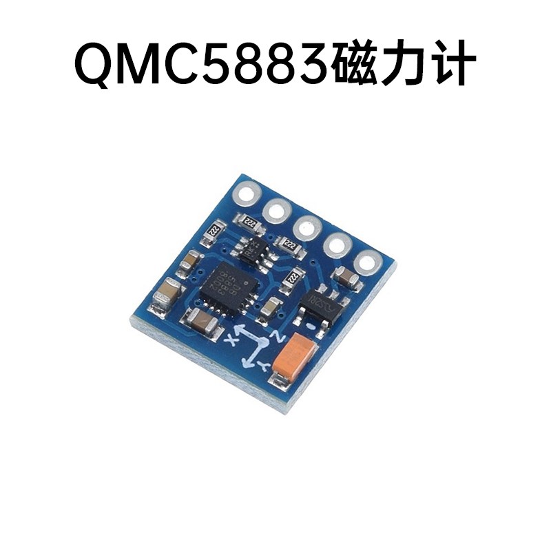 极速无名创新 数字磁力l计 QMC5883/IST8310 地磁 罗盘 磁力计模