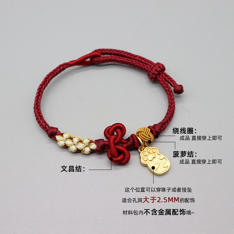 极速文昌结手绳逢考必过手链转运珠diy材料包自编织X金榜题名红色,饰品/流行首饰/时尚饰品新,手链,淘宝优惠券,粉丝福利购,淘宝优惠卷