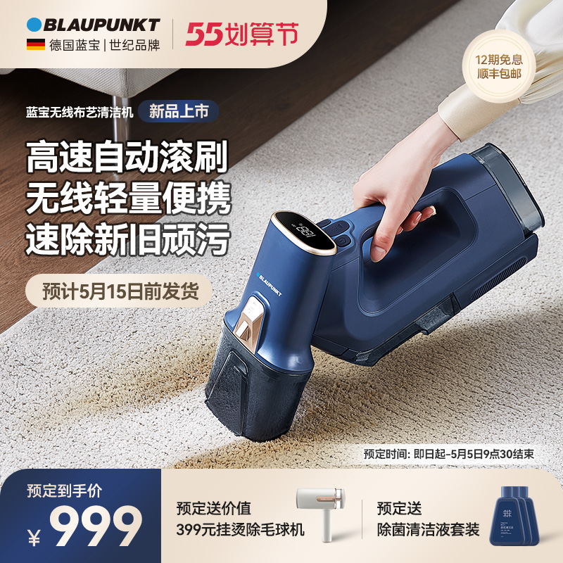 极速蓝宝布艺清洗l机抽喷吸洗吸尘一体家用小型地毯沙发窗帘清洁