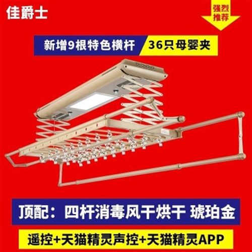 极速品电动晒衣架家用室内阳x台升降智能晾衣机遥控自动声控伸缩