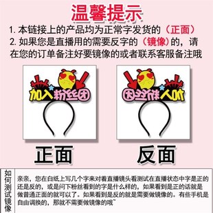 极速直播间道具搞笑新奇特气氛创意留人pk发箍头饰U男女主播定制