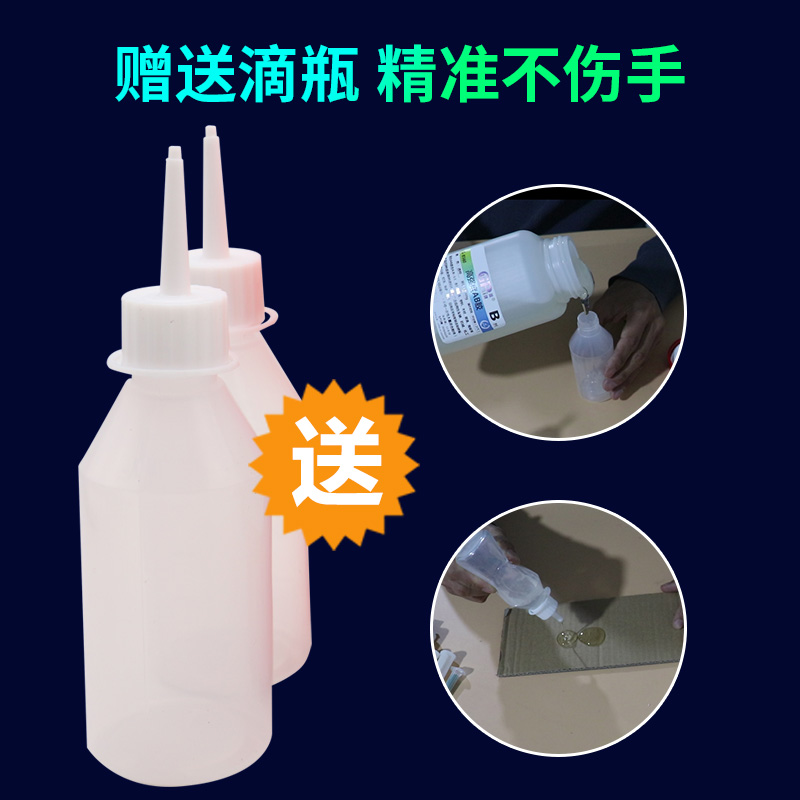极速固牌全透明树脂胶p玻璃金属AB胶水快干强力胶黑色电子环氧树