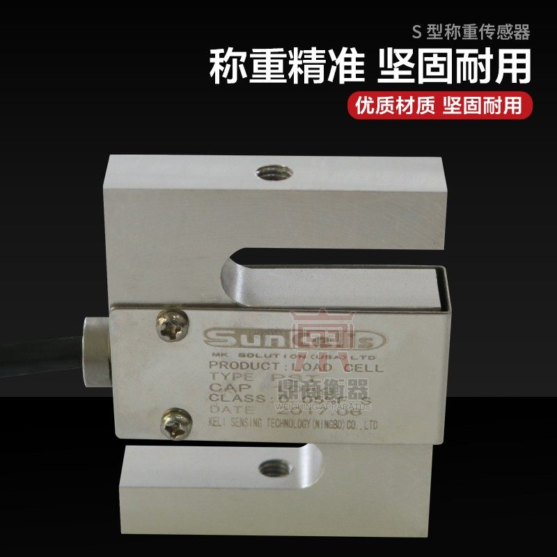 极速DEML传感器小型Sp型称重传感器量程5kg,10kg,15kg,20kg,