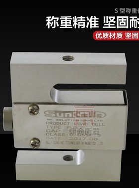 极速DEML传感器小型Sp型称重传感器量程5kg,10kg,15kg,20kg,