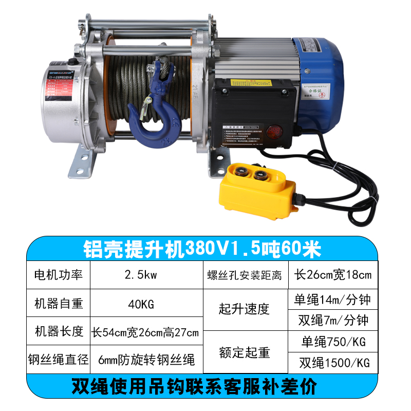 极速新品无线遥控em卷扬机快速电动吊车1吨2吨3吨220v小型吊机提