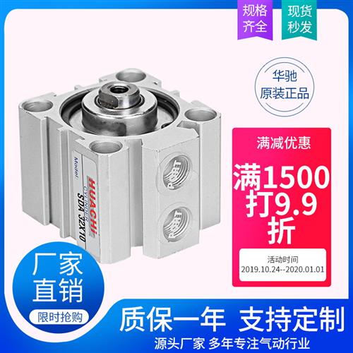 极速气缸方型气缸SDA系列2径12/规6A/20/25/3缸R 气动元件 1格齐